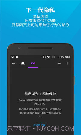 火狐浏览器国际服(Firefox)截图2 火狐浏览器国际服(Firefox)截图2
