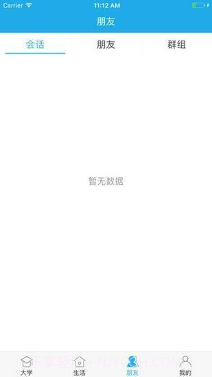 掌上长理专业截图1