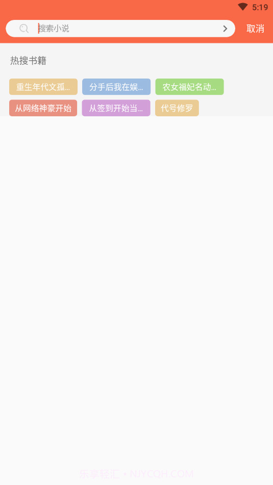 石头搜书截图1 石头搜书截图1