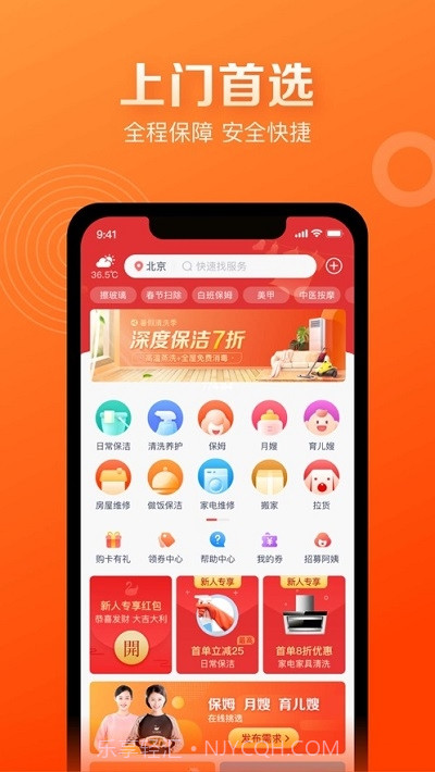 天鹅到家极速版截图2 天鹅到家极速版截图2