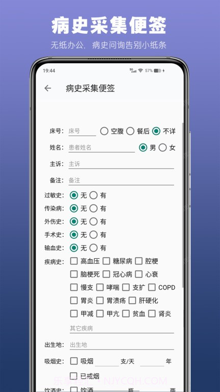 医生todo截图2 医生todo截图2