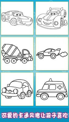 汽车涂装小能手截图3 汽车涂装小能手截图3