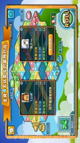 飞行棋大亨截图3 飞行棋大亨截图3