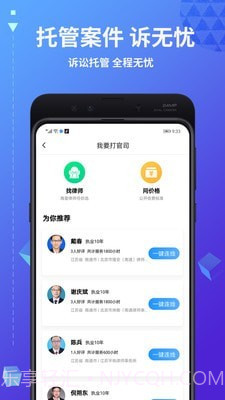 简律共享律所截图2 简律共享律所截图2