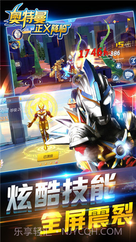 奥特曼正义降临截图3