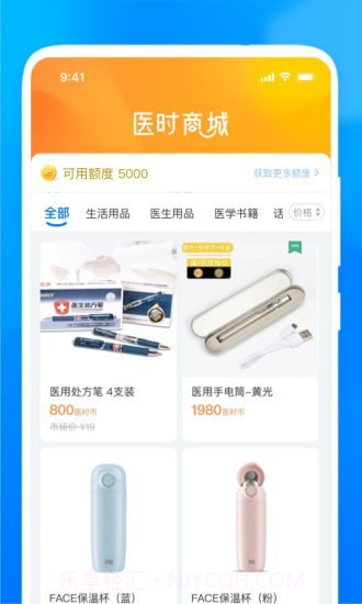 医时医信医生版截图4 医时医信医生版截图4