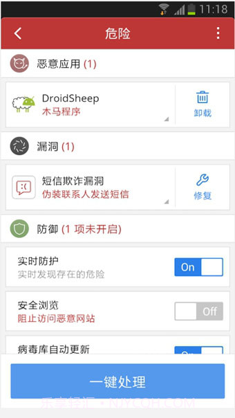 CM Security截图1 CM Security截图1