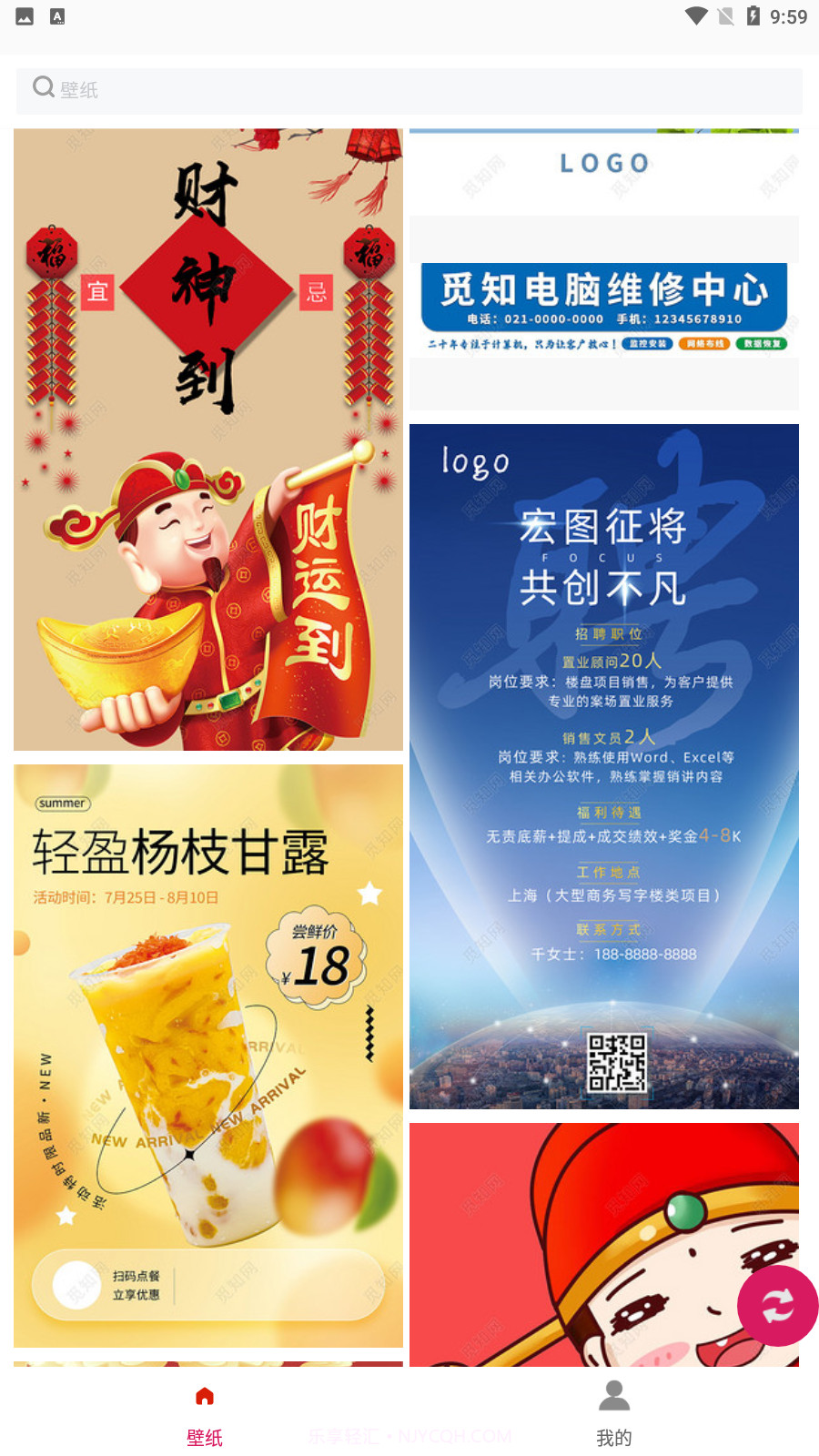 白鸽壁纸截图4 白鸽壁纸截图4