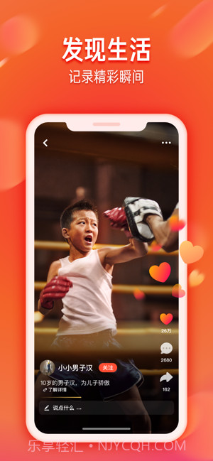 火山极速版截图3 火山极速版截图3