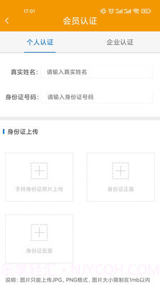 同城乐截图1 同城乐截图1