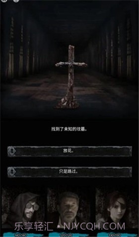 地狱之城（Hell O City）截图2