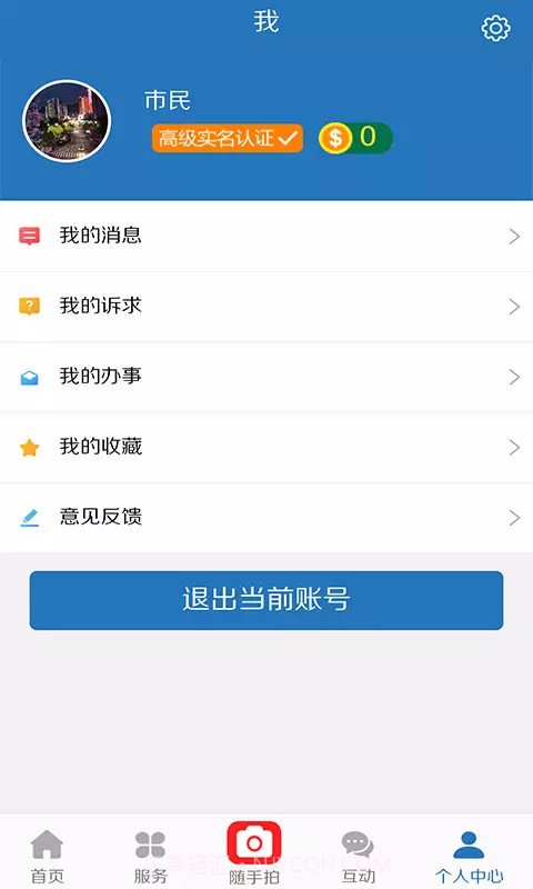 e三明截图5 e三明截图5