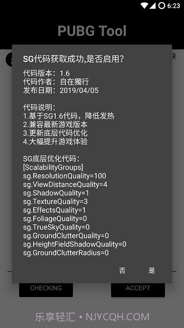 和平精英极限帧率修改器截图2 和平精英极限帧率修改器截图2