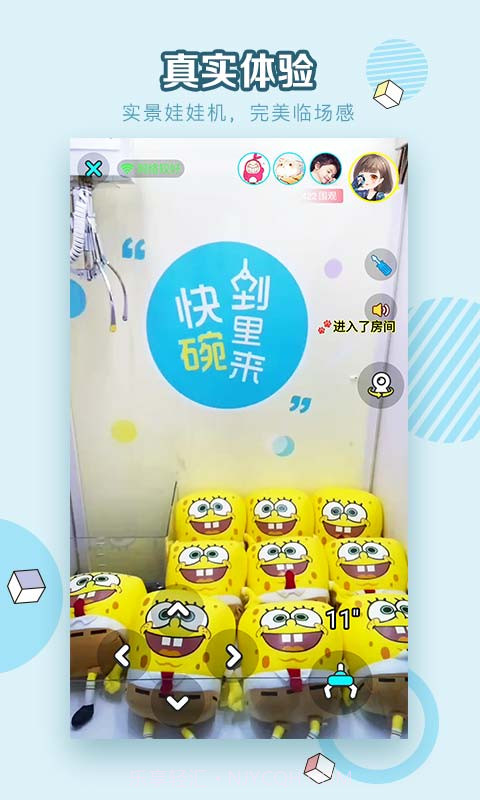 抓娃娃安卓端截图5 抓娃娃安卓端截图5