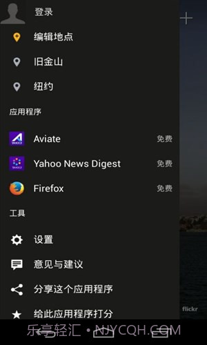 雅虎天气 Yahoo! Weather截图5 雅虎天气 Yahoo! Weather截图5
