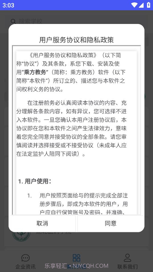 乘方教务截图2 乘方教务截图2
