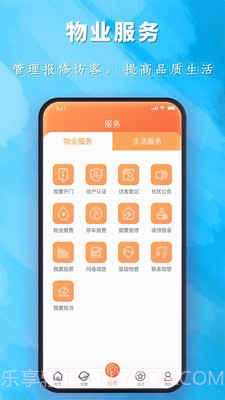 金峰智慧家截图2 金峰智慧家截图2
