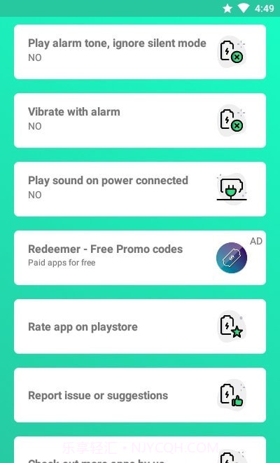 电池警报截图2 电池警报截图2