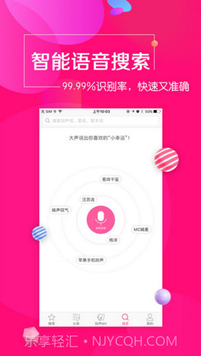 酷音铃声截图5