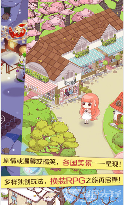 暖暖环游世界V6.1.5截图1