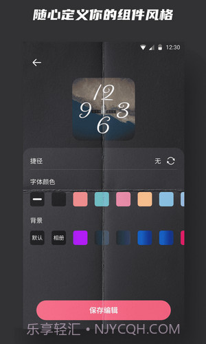 时钟小组件截图3 时钟小组件截图3