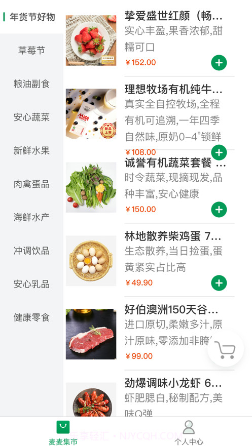 麦麦星球截图1 麦麦星球截图1