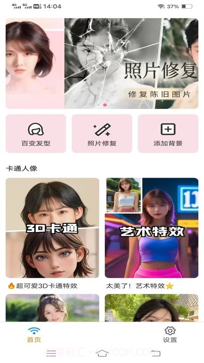 金牌ai相机截图4 金牌ai相机截图4