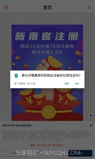 悦来月行截图1 悦来月行截图1