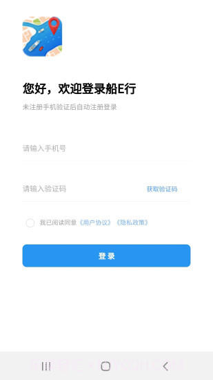 船E行截图2
