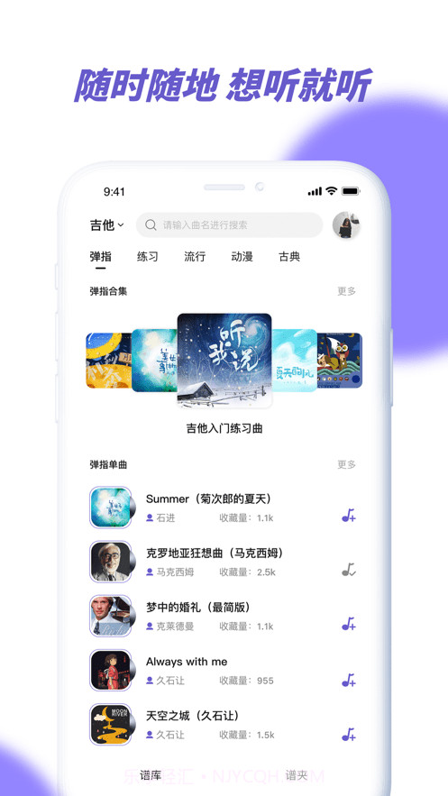 亿首琴谱截图2 亿首琴谱截图2