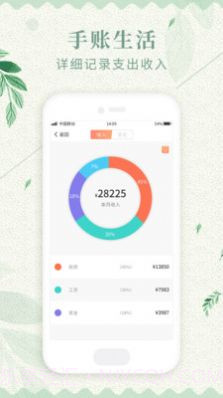 记事备忘录截图2 记事备忘录截图2