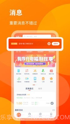 e精彩截图2 e精彩截图2