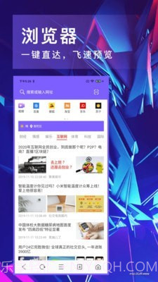 即刻浏览器截图1