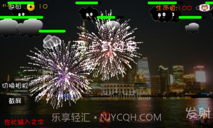 3D烟花截图3 3D烟花截图3