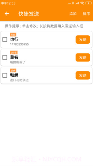 SPP蓝牙串口截图2 SPP蓝牙串口截图2