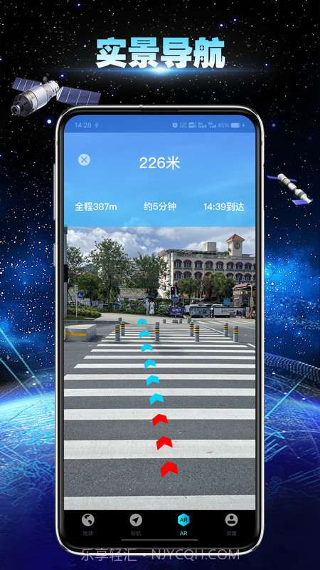 卫星地球导航截图2 卫星地球导航截图2
