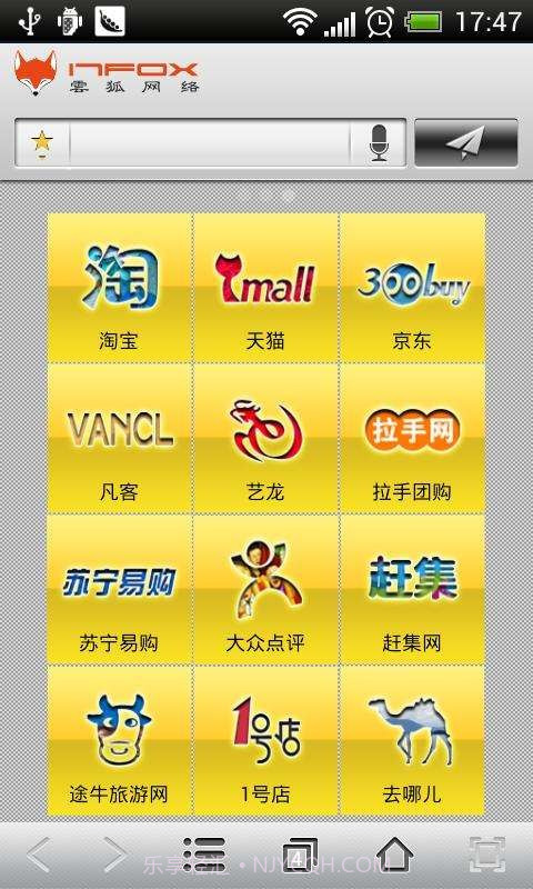 云狐浏览器截图2 云狐浏览器截图2