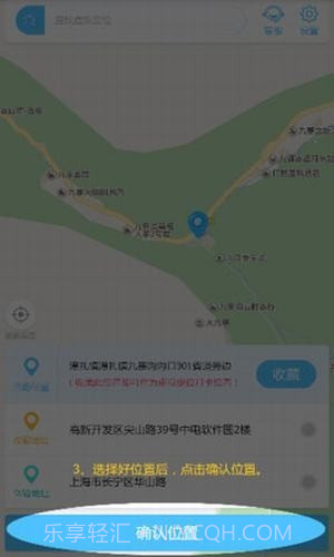 钉钉改位置神器截图5 钉钉改位置神器截图5