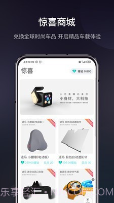 喵驾截图3 喵驾截图3