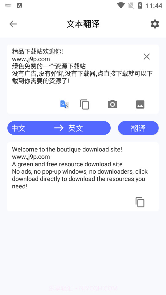 芒果游戏翻译器截图4 芒果游戏翻译器截图4