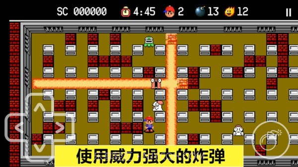 炸弹人探险记截图2 炸弹人探险记截图2
