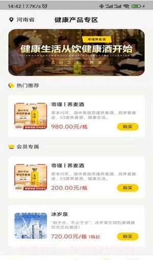 帝瑾酒截图4 帝瑾酒截图4