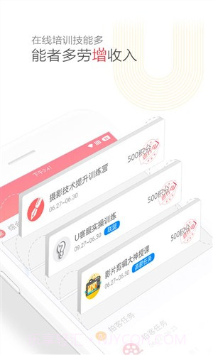 Uker截图4 Uker截图4