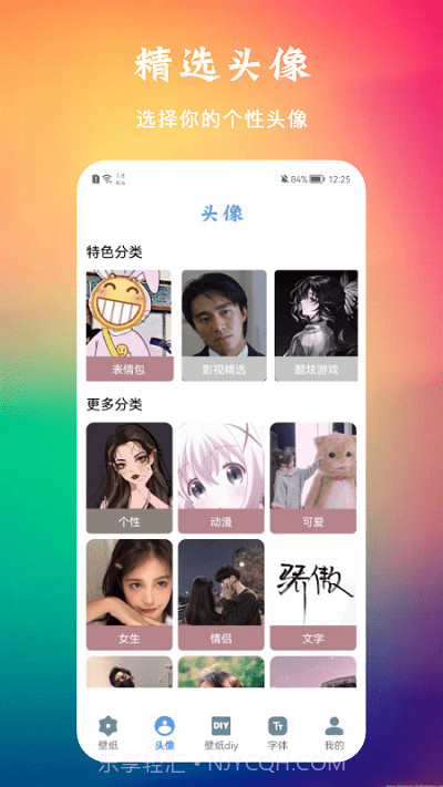 多多动态壁纸免费截图2 多多动态壁纸免费截图2