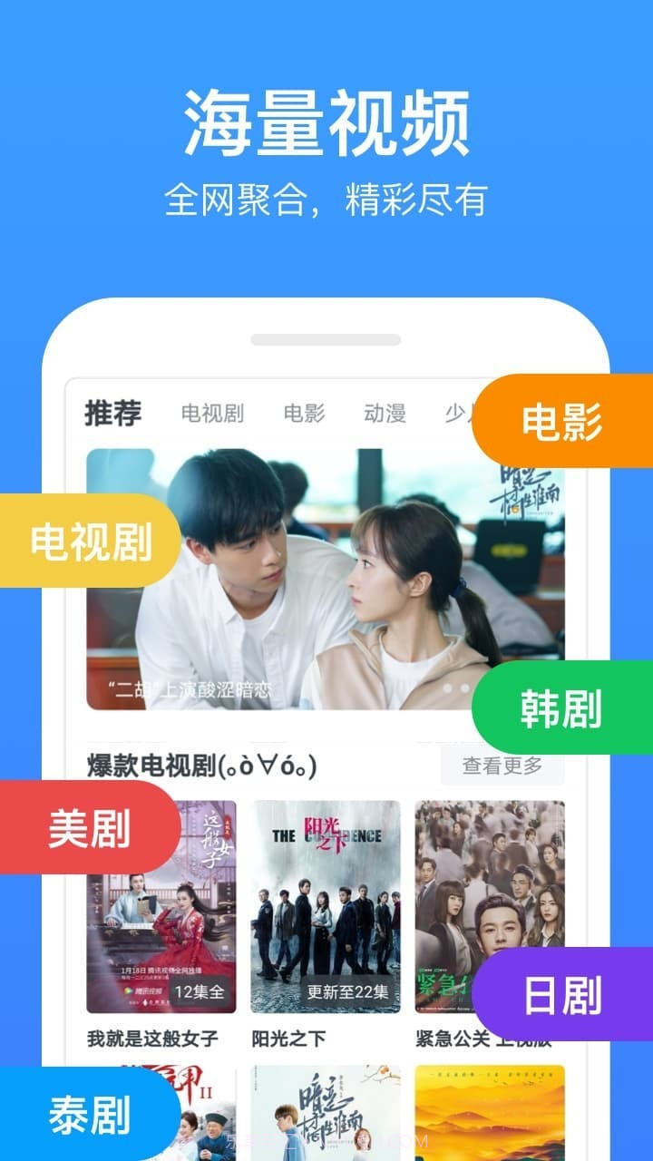 追剧天团免费版截图3