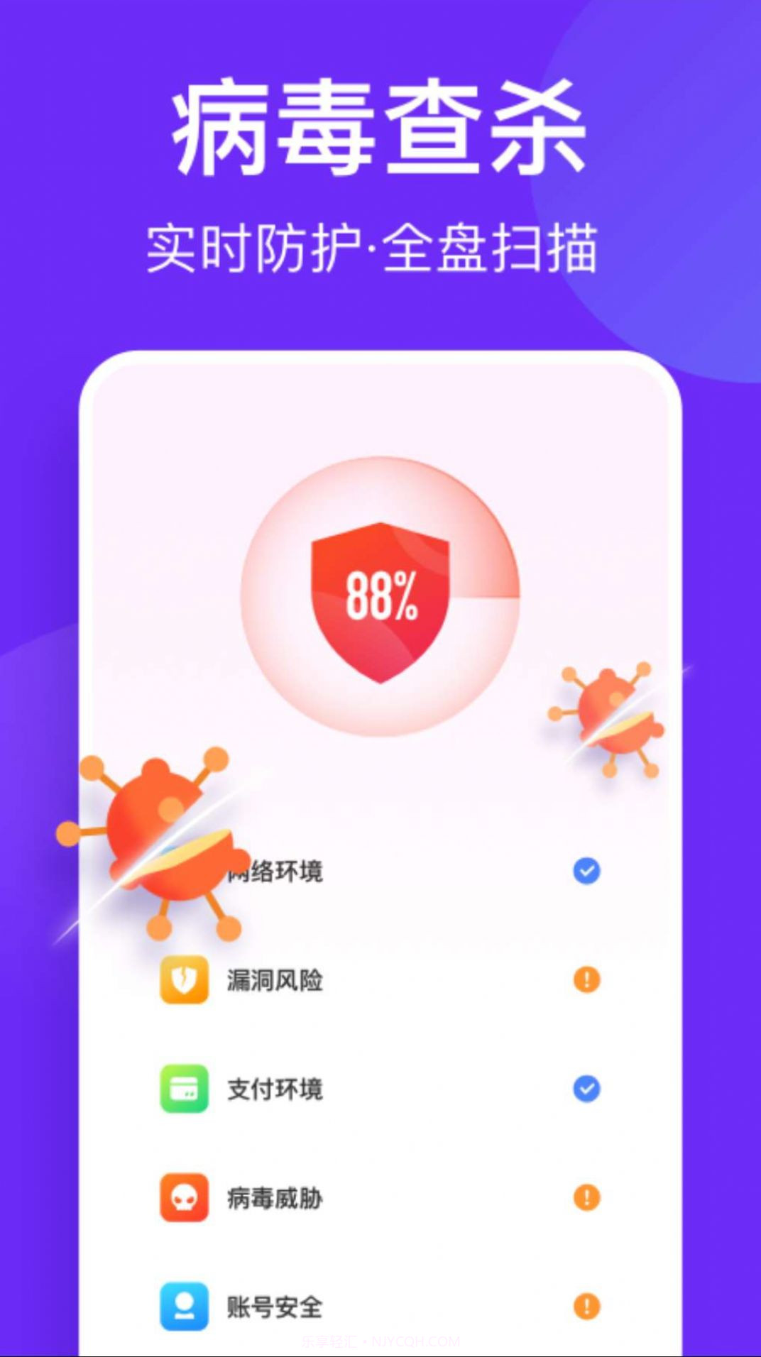 风速清理助手截图5 风速清理助手截图5