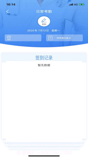 江苏西医住培截图3 江苏西医住培截图3