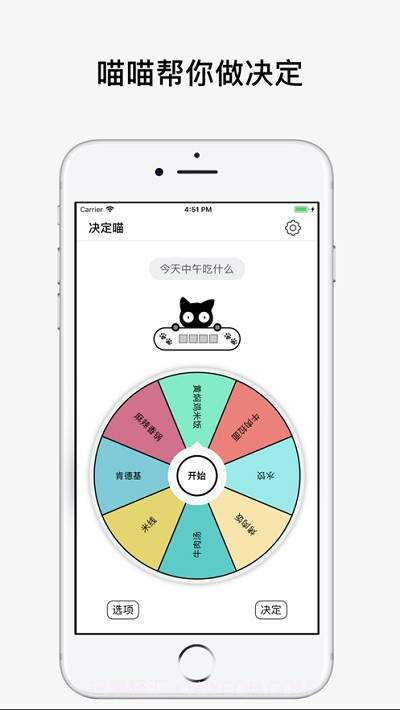 决定喵截图4 决定喵截图4