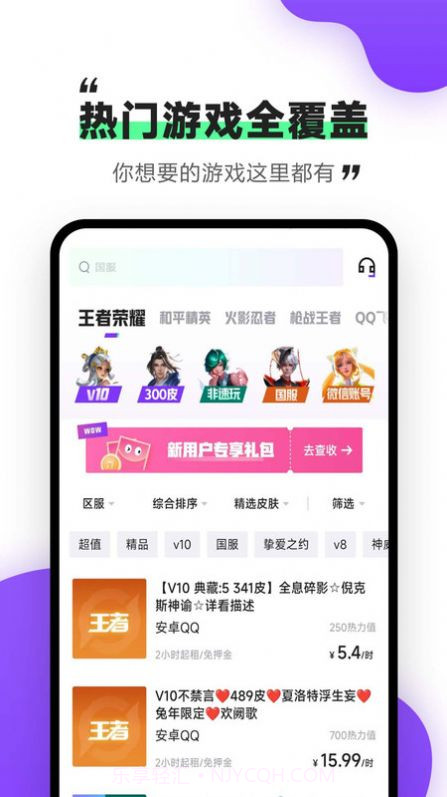 刀刀租号截图1 刀刀租号截图1