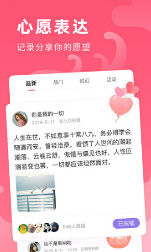 全民心愿单(王者荣耀心愿单)V1.2 安卓免费版截图1 全民心愿单(王者荣耀心愿单)V1.2 安卓免费版截图1